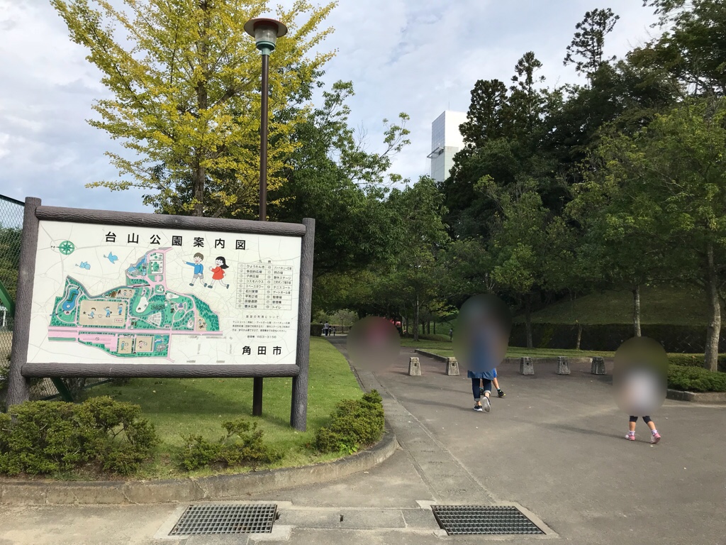 台山公園入口