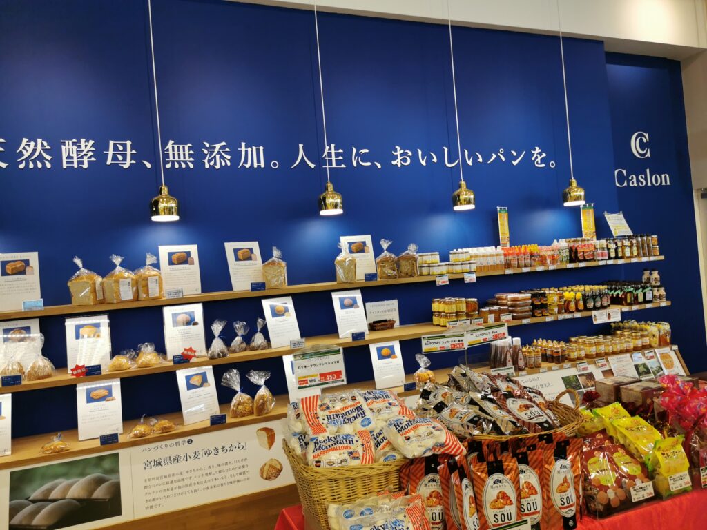 泉パークタウンのスーパー グリーンマート ｋパパの仙台おでかけ