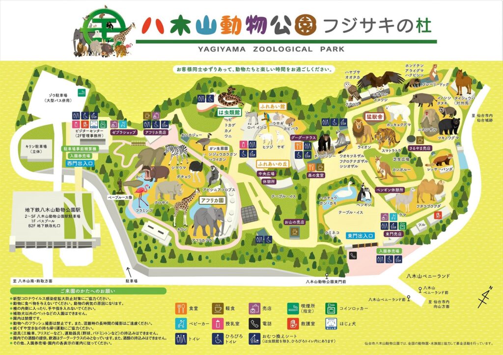 八木山動物公園マップ